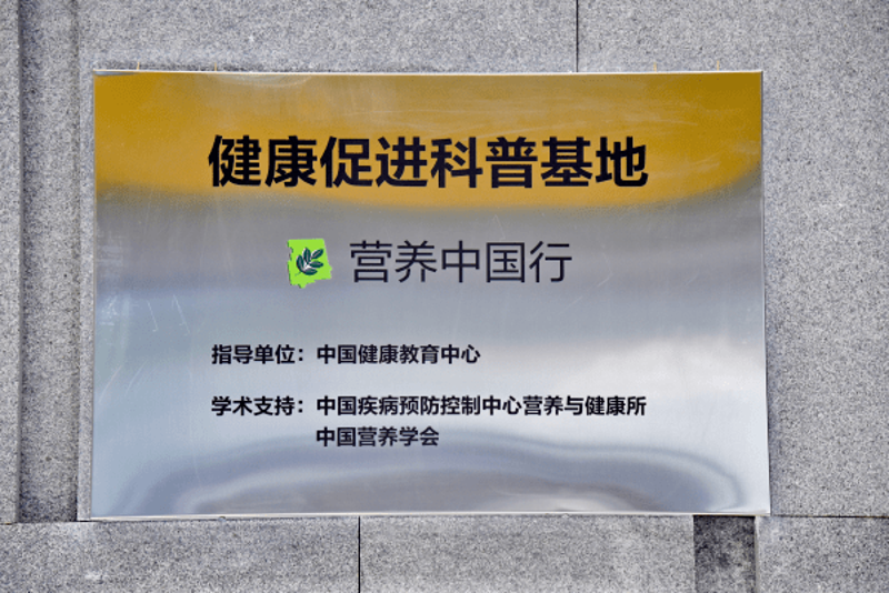 智能科技引领健康生活——成都保健科技新趋势